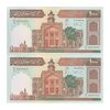 اسکناس 1000 ریال (نمازی - نوربخش) شماره کوچک - امضاء کوچک - جفت - UNC63 - جمهوری اسلامی