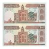 اسکناس 1000 ریال (محمدخان - عادلی) شماره بزرگ - نخ نستعلیق - جفت - AU58 - جمهوری اسلامی