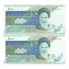 اسکناس 10000 ریال (نمازی - نوربخش) امام - فیلیگران نوع 5 - جفت - UNC62 - جمهوری اسلامی