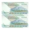 اسکناس 10000 ریال (نمازی - نوربخش) امام - فیلیگران نوع 5 - جفت - UNC62 - جمهوری اسلامی