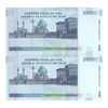 اسکناس 20000 ریال (جعفری - شیبانی) - جفت - UNC63 - جمهوری اسلامی