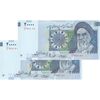اسکناس 20000 ریال (حسینی - شیبانی) - تصویر بزرگ - امضا بزرگ - جفت - UNC63 - جمهوری اسلامی