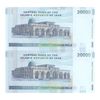 اسکناس 20000 ریال (حسینی - بهمنی) سر تیرک دایره - جفت - UNC63 - جمهوری اسلامی