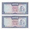 اسکناس 200 ریال (آموزگار - جهانشاهی) - جفت - UNC62 - محمد رضا شاه اسکناس 200 ریال (آموزگار - جهانشاهی) - جفت - UNC62 - محمد رضا شاه