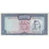 اسکناس 200 ریال (آموزگار - جهانشاهی) - تک - AU58 - محمد رضا شاه