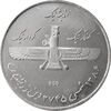 مدال نقره یادبود زرتشت پیامبر 1386 - MS62