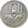 مدال نقره یادبود زرتشت پیامبر 50 گرمی - MS63