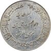 مدال یادبود میلاد امام رضا (ع) 1350 (گنبد) بزرگ - AU - محمد رضا شاه