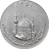 مدال یادبود میلاد امام رضا (ع) 1351 (گنبد) بزرگ - AU55 - محمد رضا شاه