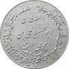 مدال یادبود میلاد امام رضا (ع) 1351 (گنبد) بزرگ - AU55 - محمد رضا شاه