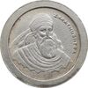 مدال نقره یادبود زرتشت پیامبر 1375 - AU55