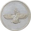 مدال نقره یادبود زرتشت پیامبر 10 گرمی - MS62