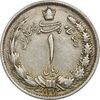 سکه 1 ریال 1312 - EF45 - رضا شاه