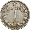 سکه 1 ریال 1312 - EF45 - رضا شاه