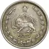 سکه 1 ریال 1312 - EF45 - رضا شاه