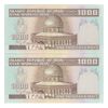اسکناس 1000 ریال (ایروانی - قاسمی) فیلیگران الله - جفت - UNC62 - جمهوری اسلامی