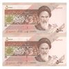 اسکناس 5000 ریال امام (مظاهری - شیبانی) - جفت - UNC63 - جمهوری اسلامی