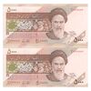 اسکناس 5000 ریال امام (محمدخان - نوربخش) - جفت - UNC64 - جمهوری اسلامی