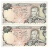 اسکناس 500 ریال (انصاری - مهران) - جفت - UNC62 - محمد رضا شاه