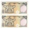 اسکناس 500 ریال (انصاری - مهران) - جفت - UNC62 - محمد رضا شاه