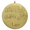 مدال جشن درختکاری درجه 1 - AU - محمد رضا شاه مدال جشن درختکاری درجه 1 - AU - محمد رضا شاه