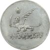 مدال یادبود افتتاح ساختمان فرودگاه بین المللی تهران 1337 - VF35 - محمد رضا شاه