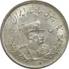 سکه 2000 دینار 1308 تصویری - MS63 - رضا شاه