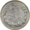 مدال نقره نوروز 1333 یا صاحب الزمان - EF45 - محمد رضا شاه