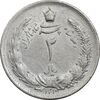 سکه 2 ریال 1310 - EF45 - رضا شاه