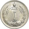 سکه 2 ریال 1310 - MS62 - رضا شاه
