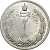 سکه 2 ریال 1311 - MS62 - رضا شاه