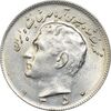 سکه 10 ریال 1350 - AU58 - محمد رضا شاه سکه 10 ریال 1350 - AU58 - محمد رضا شاه