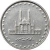 سکه 50 ریال 1382 - MS61 - جمهوری اسلامی