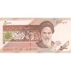 اسکناس 5000 ریال امام (حسینی - بهمنی) کاسه بشقاب - تک - UNC62 - جمهوری اسلامی