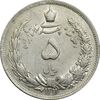 سکه 5 ریال 1311 - AU58 - رضا شاه