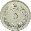 سکه 5 ریال 1312 - EF45 - رضا شاه
