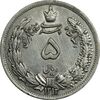 سکه 5 ریال 1313 - EF45 - رضا شاه
