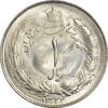 سکه 1 ریال 1322 نقره - MS62 - محمد رضا شاه سکه 1 ریال 1322 نقره - MS62 - محمد رضا شاه