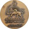 مدال یادبود وزارت امور خارجه 2535 - AU - محمد رضا شاه