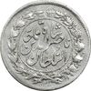 سکه شاهی تاریخ 3 تنها (نوشته شاهی متفاوت) - VF30 - ناصرالدین شاه سکه شاهی تاریخ 3 تنها (نوشته شاهی متفاوت) - VF30 - ناصرالدین شاه