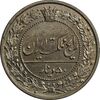 سکه 50 دینار 1319 نیکل - MS61 - مظفرالدین شاه سکه 50 دینار 1319 نیکل - MS61 - مظفرالدین شاه