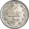 سکه 2 ریال 1366 (لا اسلامی بلند) - MS63 - جمهوری اسلامی