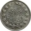 سکه 2000 دینار 1296 - MS61 - ناصرالدین شاه