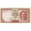 اسکناس 5 ریال - تک - AU50 - محمد رضا شاه