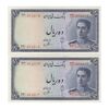اسکناس 10 ریال سری سوم - جفت - UNC62 - محمد رضا شاه
