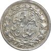 سکه شاهی 1305/1 سورشارژ تاریخ - MS61 - ناصرالدین شاه