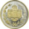 مدال یادبود امیر کبیر 1387 (با شناسنامه) - UNC - جمهوری اسلامی