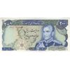 اسکناس 200 ریال میدان شهیاد (انصاری - مهران) - تک - UNC63 - محمد رضا شاه