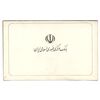 مجموعه سکه های تک نمونه جمهوری اسلامی - سری 16 عددی
