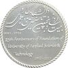 مدال دانشگاه جامع علمی کاربردی - UNC - جمهوری اسلامی